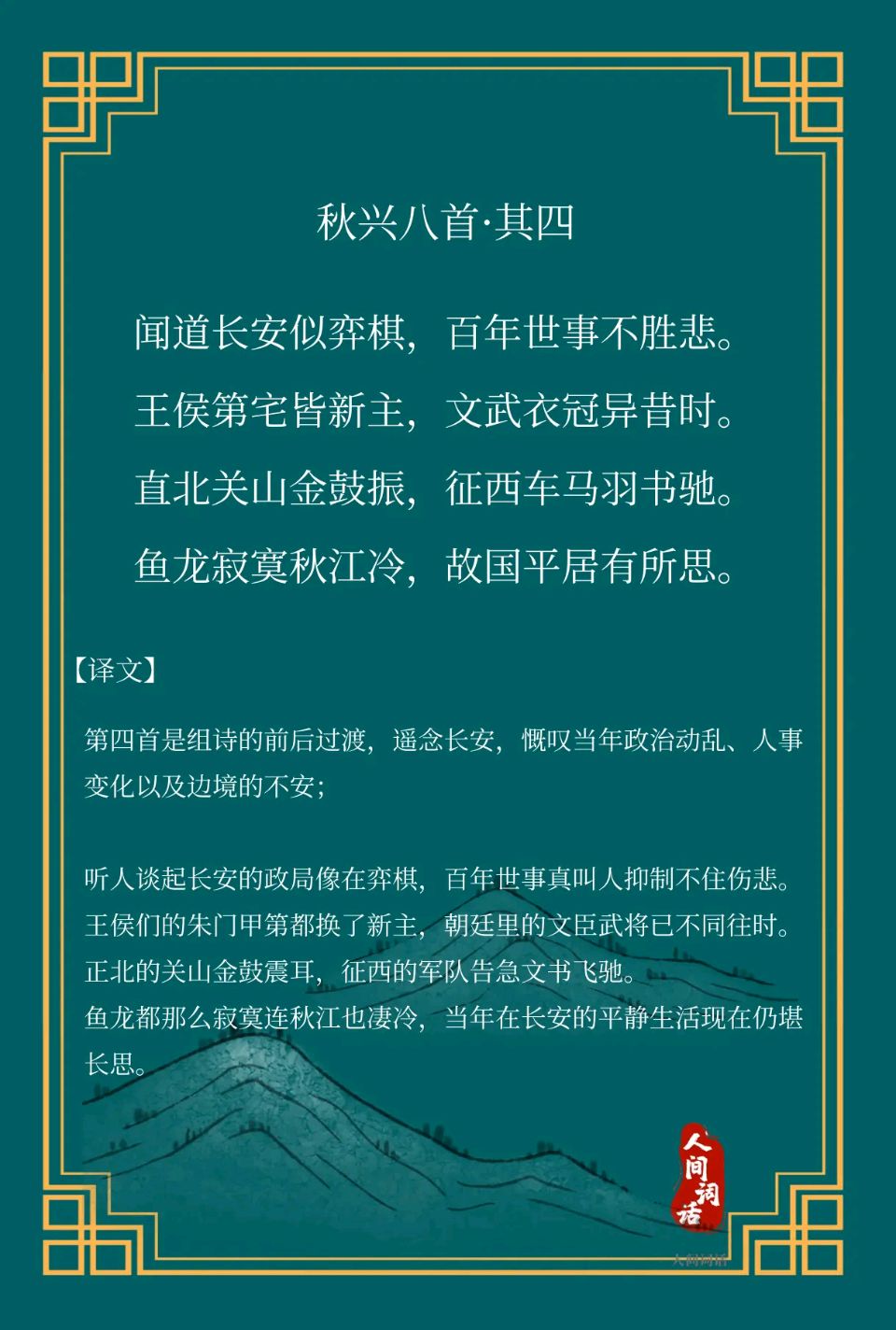愁深似海（盛彦军）精彩七律与君共享（图5）