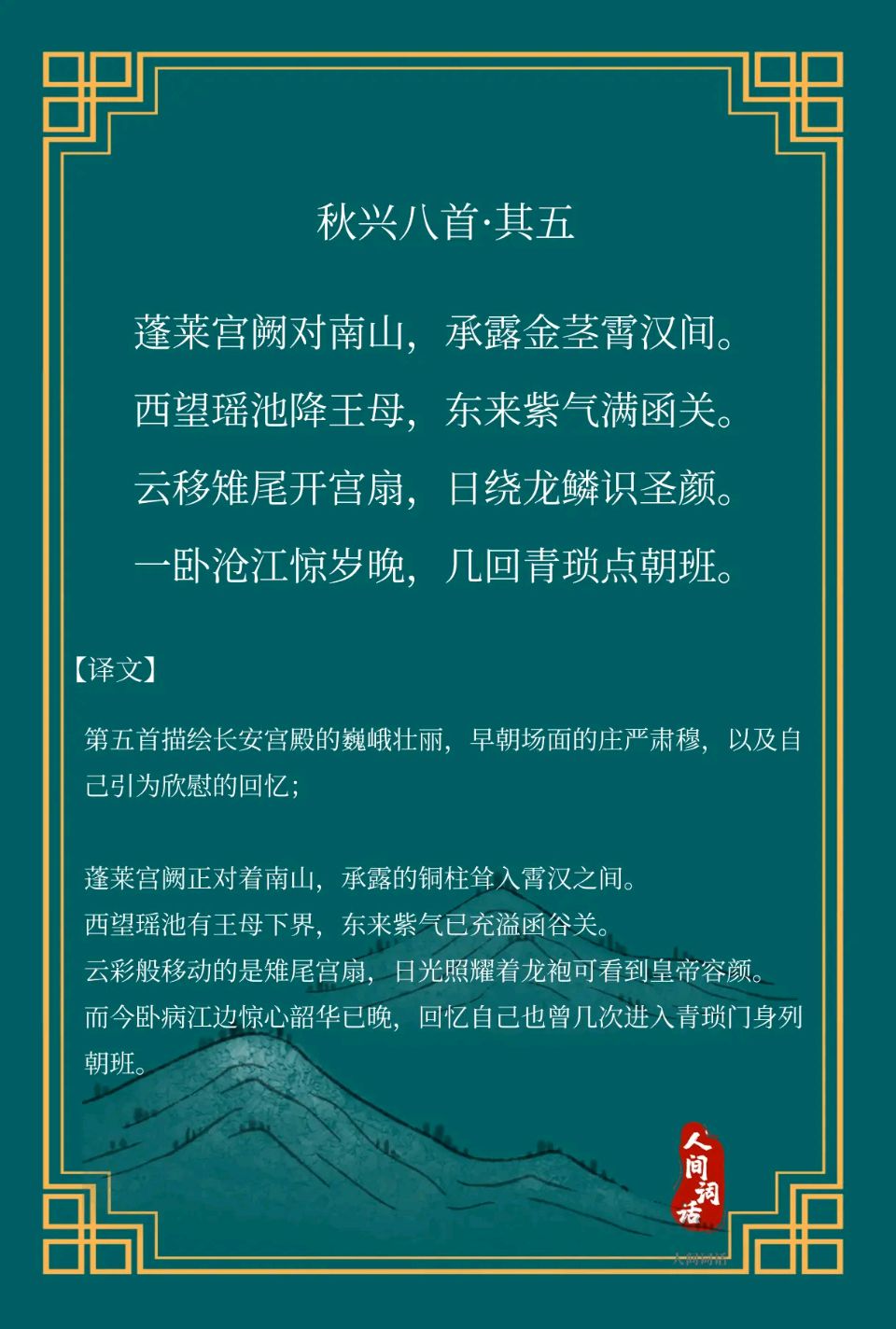 愁深似海（盛彦军）精彩七律与君共享（图6）