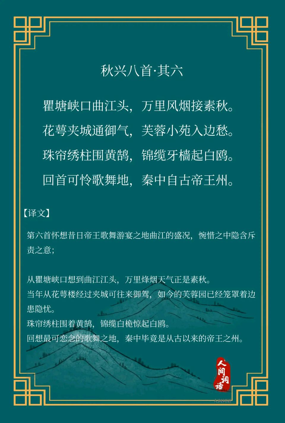 愁深似海（盛彦军）精彩七律与君共享（图7）