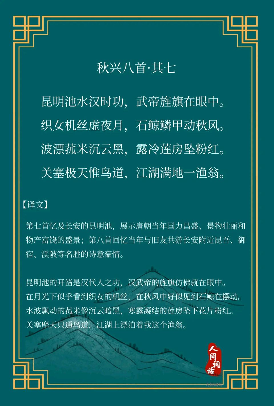 愁深似海（盛彦军）精彩七律与君共享（图8）