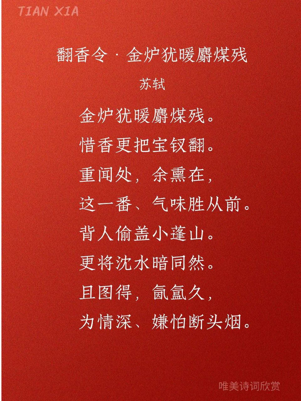 金木（田恩来）老师精彩词作与君共赏