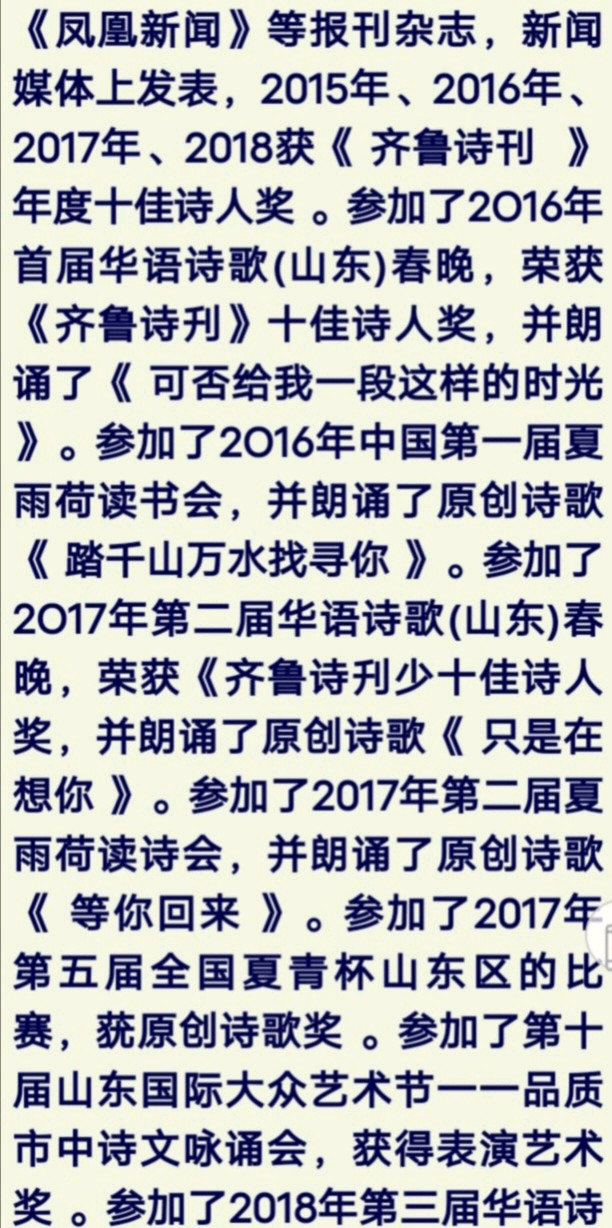 七绝·千年优选（ 中华新韵 ）藏头诗 作者/周凰（图6）