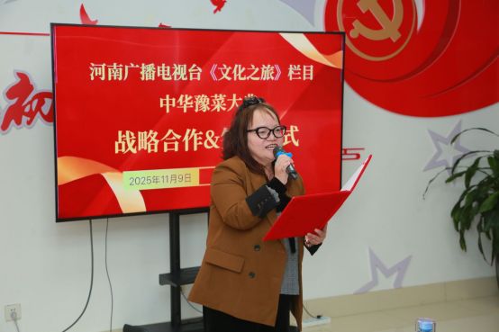 《文化之旅》栏目与《中华豫菜大典达成战略合作 共启豫菜文化传播新征程（图3）