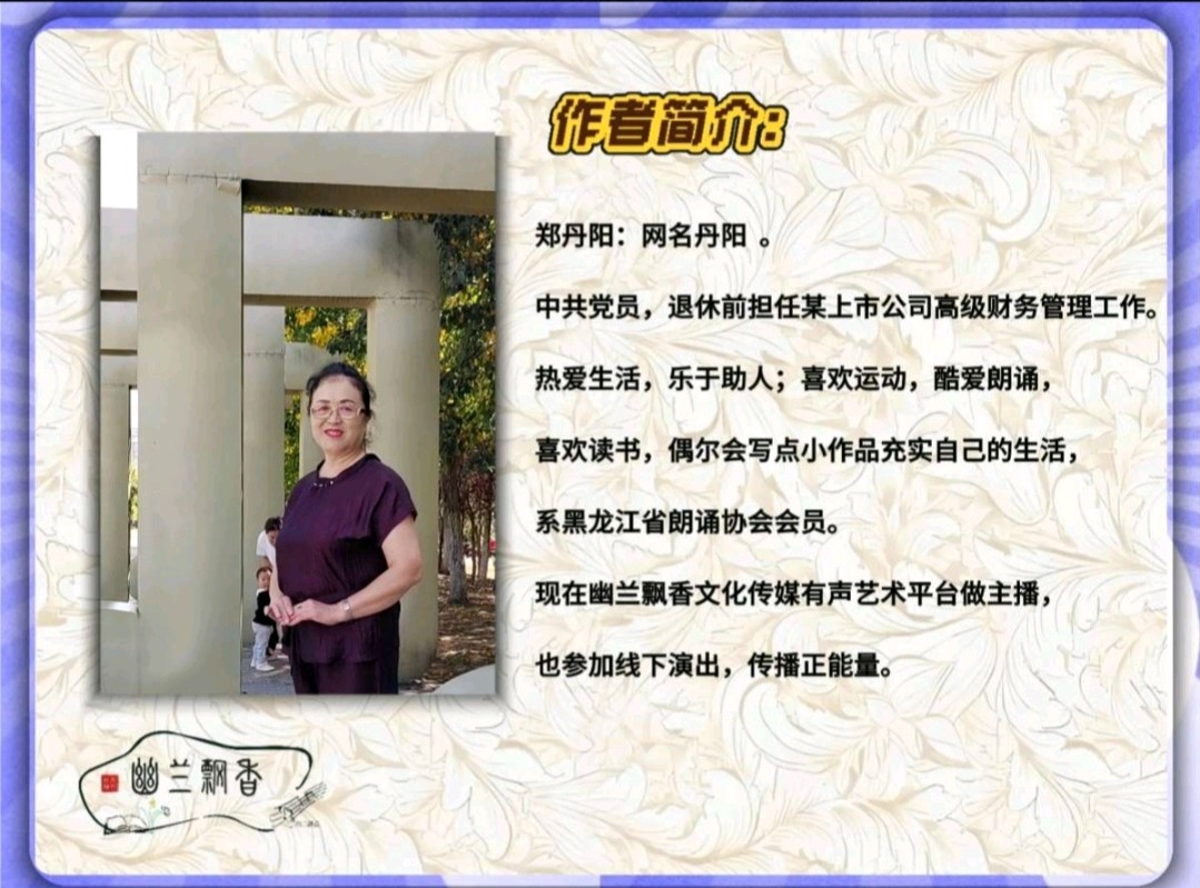 丹阳《三句半·喜迎新年》‖诵读：青橄榄树（图4）