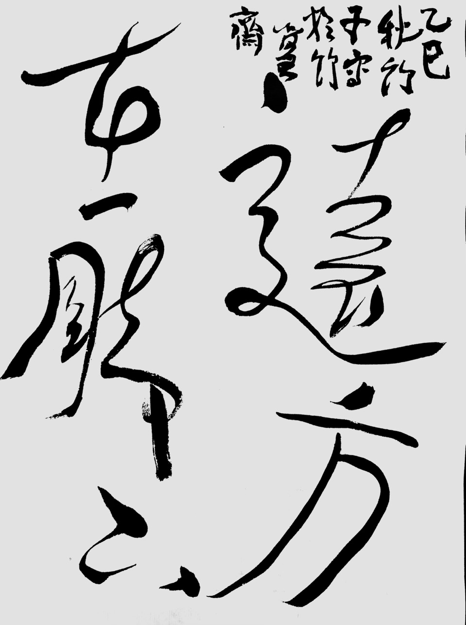 个个（日本）：《远方在脚下，诗心在当下》海外头条（图5）