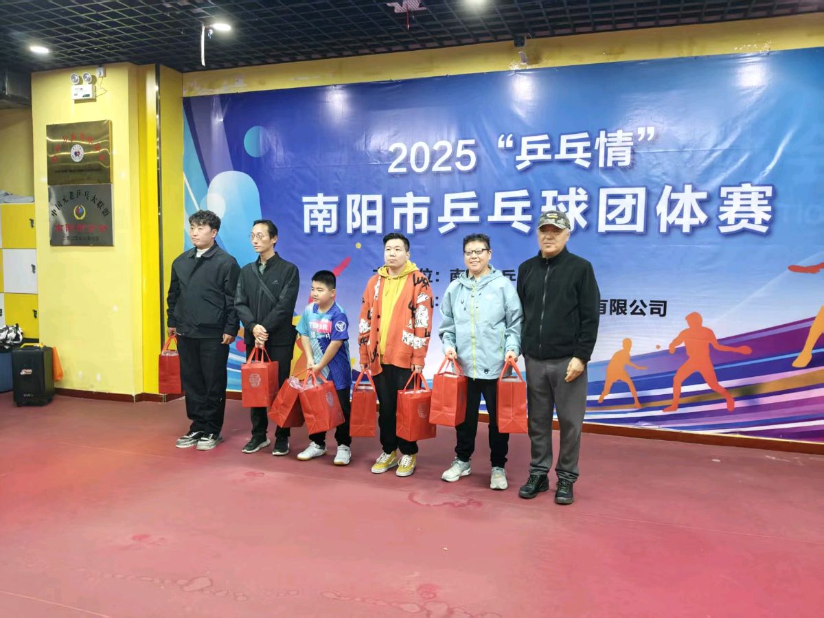 【2025南阳“乒乓情”团体赛】诗词专辑（图9）