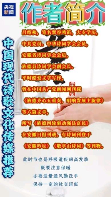 《七律·石魂昭处万方明——感怀宁国十四届石展（两首）》作者：吕绍秋 [中国现代诗歌文化传媒推荐]（图7）