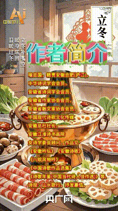《七律·贺宁国市赏石协会第十四届赏石精品展（两首）》作者：喻忠国 [中国现代诗歌文化传媒推荐]（图7）