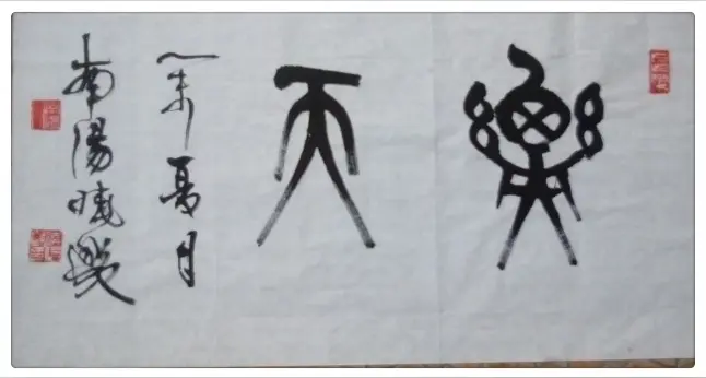 《郭小林当代诗人创作当代古诗词七律，当代诗四首》作者：郭小林 [中国现代诗歌文化传媒推荐]（图6）
