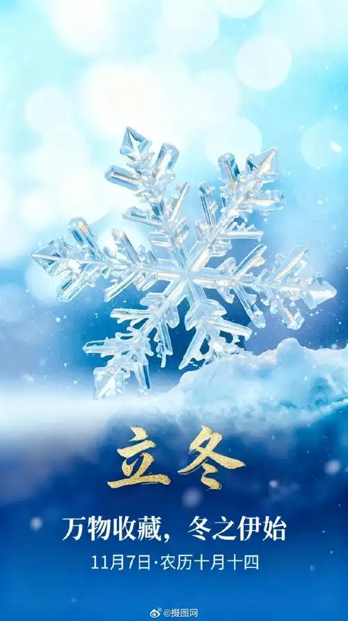 【神都诗社】第140期《立冬》（图24）