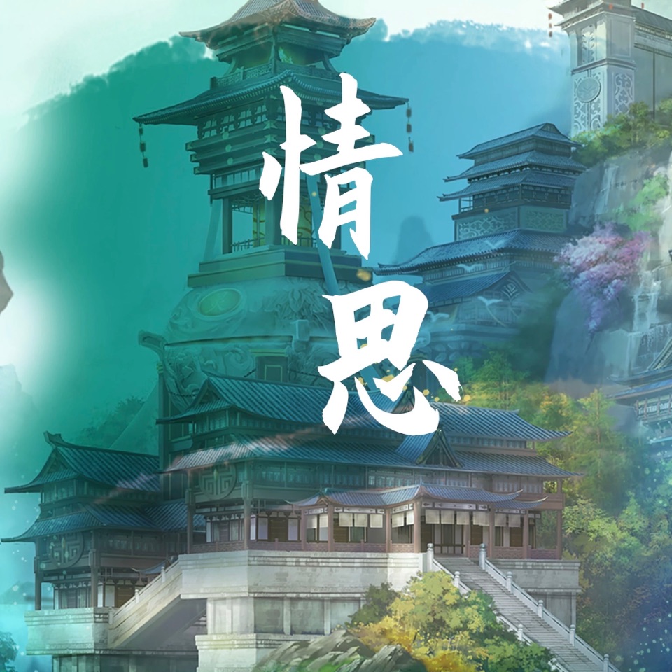 ［巾帼诗人］雨佳诗歌小辑（十首）（图5）
