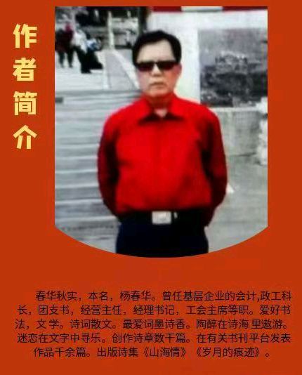 【旗舰版】沁园春 贺十五届全运会开幕(外一首) 文/杨春华（江苏连云港）（图6）