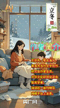 《当代诗人海风创作当代古诗词牌赏析》作者：海风 [中国现代诗歌文化传媒推荐]（图8）