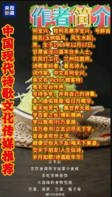《何全兴创作新作品二首》作者：何全兴 [中国现代诗歌文化传媒推荐]（图8）