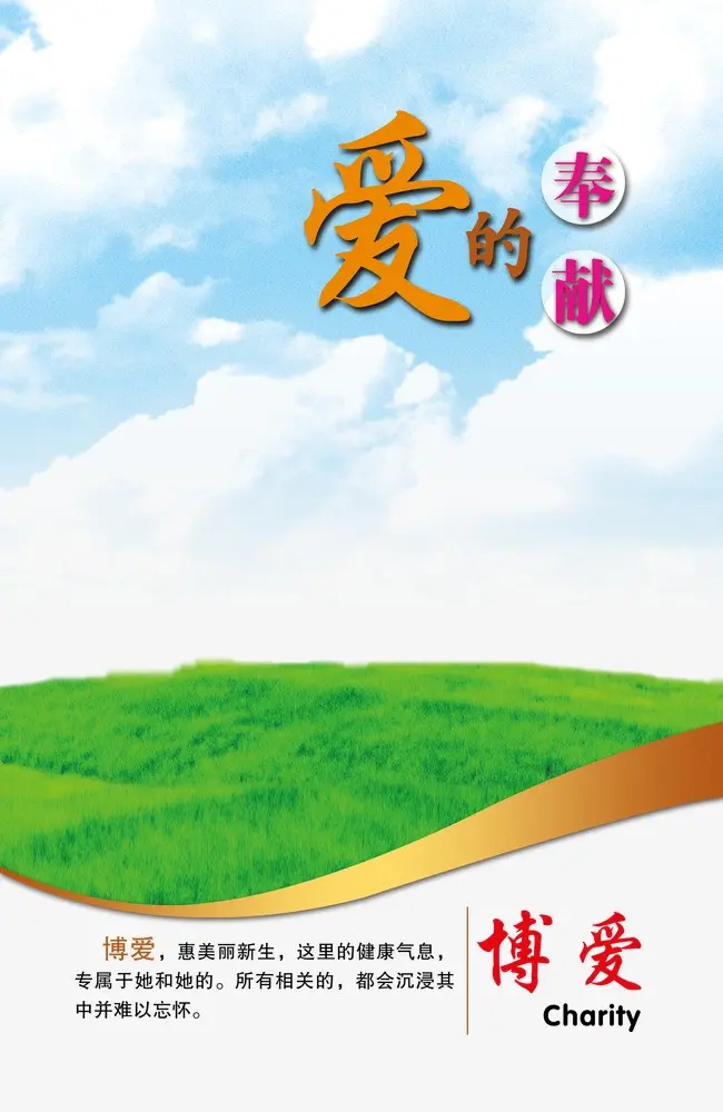 《爱的奉献》作者：田歌 [中国现代诗歌文化传媒推荐]（图5）