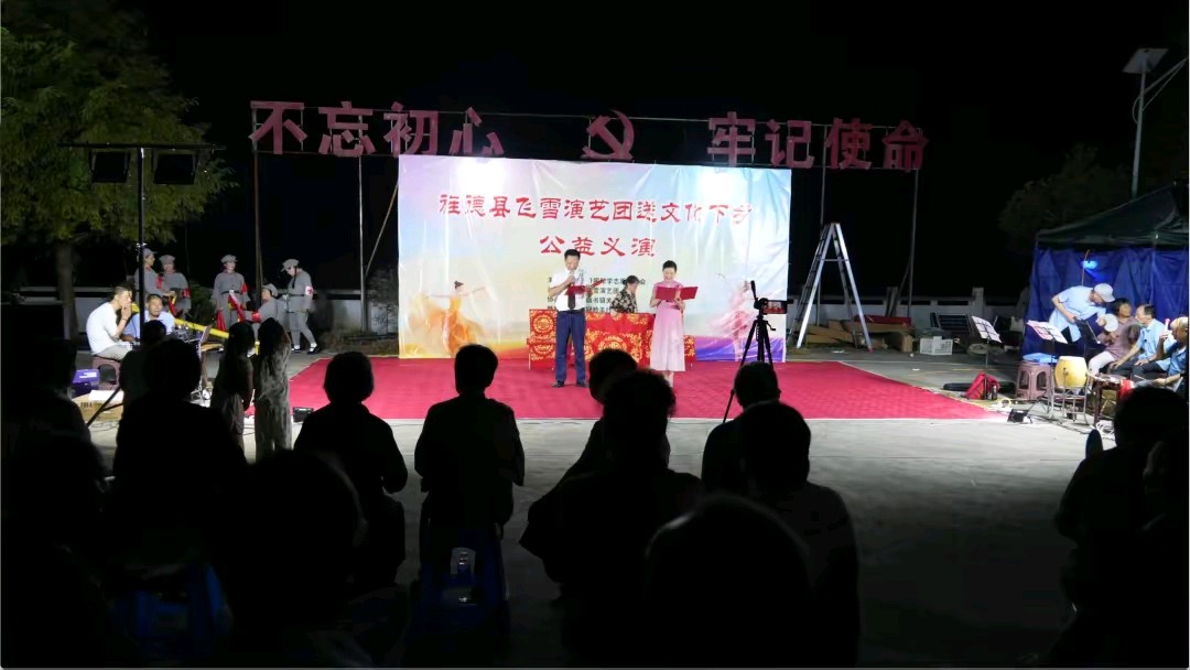 《七律·颂旌德飞雪演艺团送文化下乡》作者：吕绍秋 [中国现代诗歌文化传媒推荐]（图5）