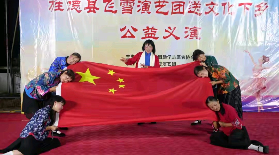 《七律·赞旌德县飞雪演艺团送文化下乡公益演出（两首）》作者：喻忠国 [中国现代诗歌文化传媒推荐]（图5）