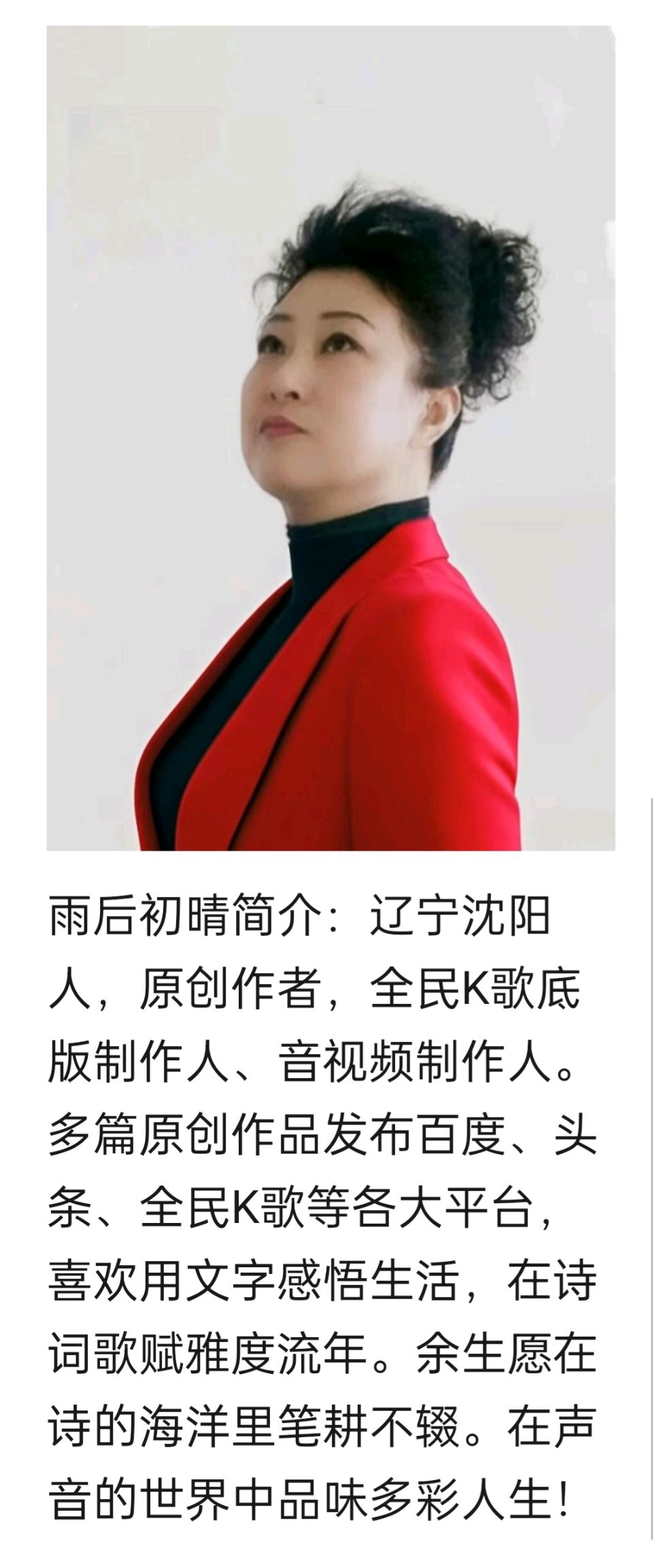 《桃园三结义》作者：心如大海 朗诵：华人诗社十人同题诵 编制：雨后初晴 审核：李苹 编辑：华人诗社（图21）