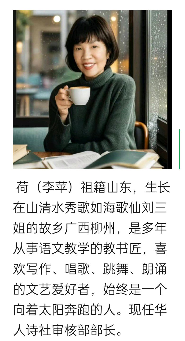 《桃园三结义》作者：心如大海 朗诵：华人诗社十人同题诵 编制：雨后初晴 审核：李苹 编辑：华人诗社（图22）