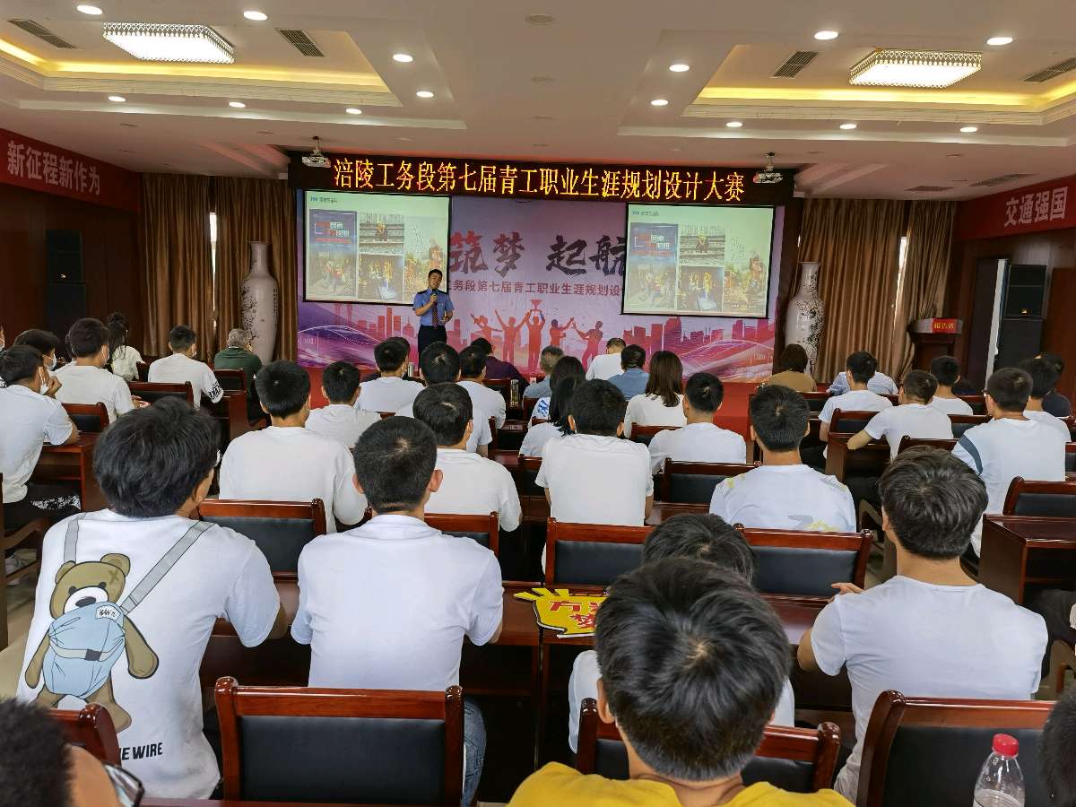 「关工动态」涪陵工务段关工委2025年工作总结2026年工作要点(图8)