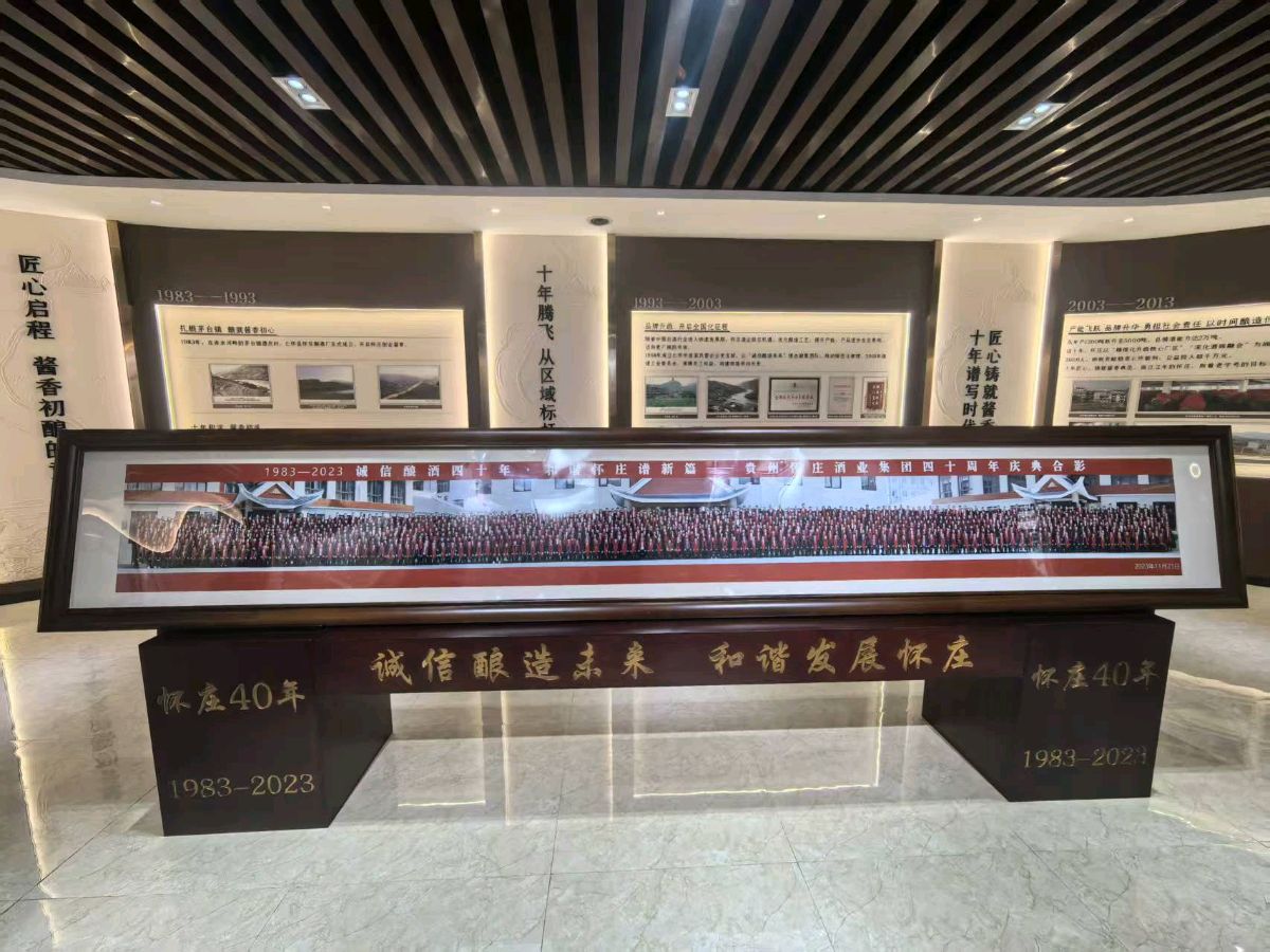 【荣耀中国】绝句·怀庄酒业文/苏文文（图24）