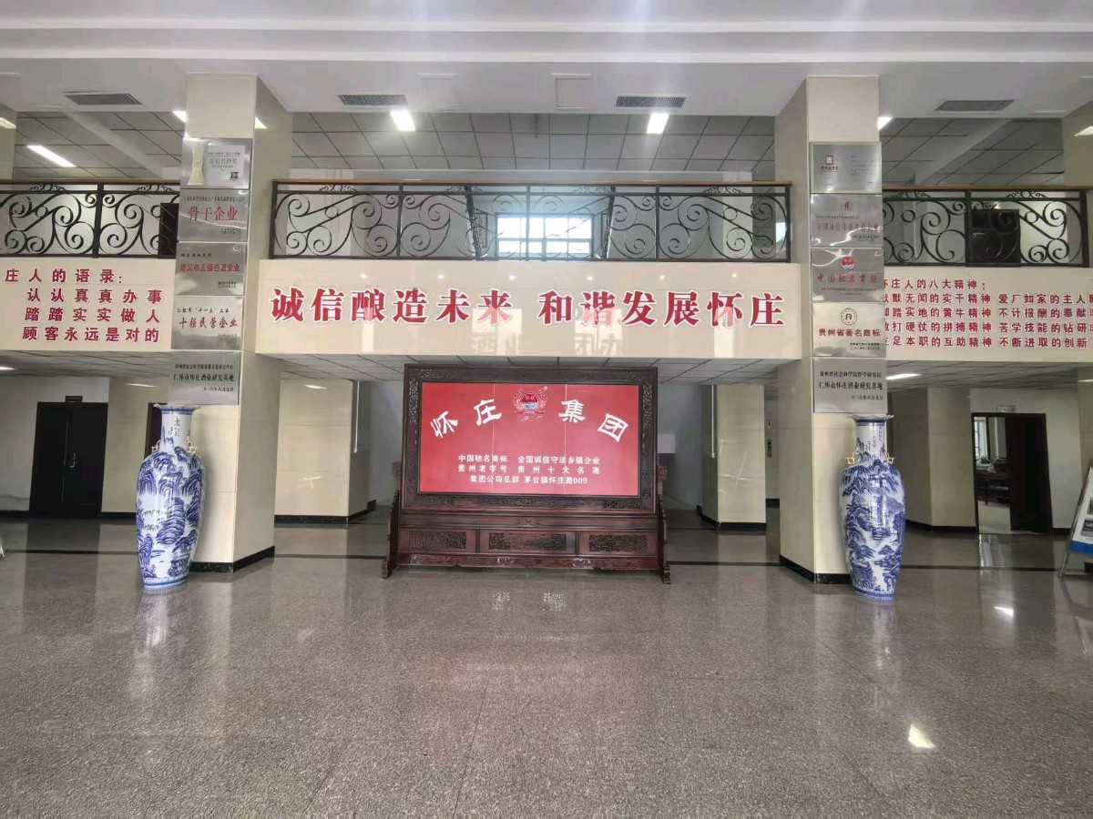【荣耀中国】绝句·怀庄酒业文/苏文文（图10）