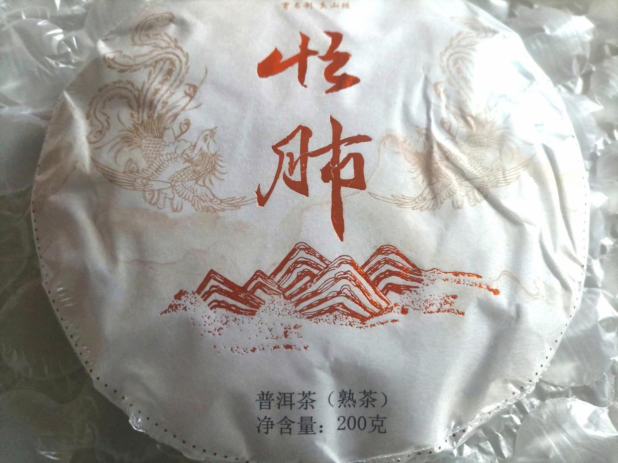 品鉴忙肺普洱熟茶