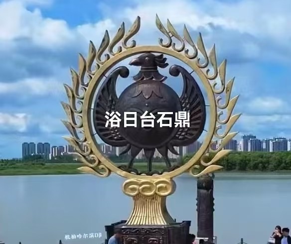 （叙事散文诗）太阳岛景区：作者||丁培恭｜海外头条（图10）