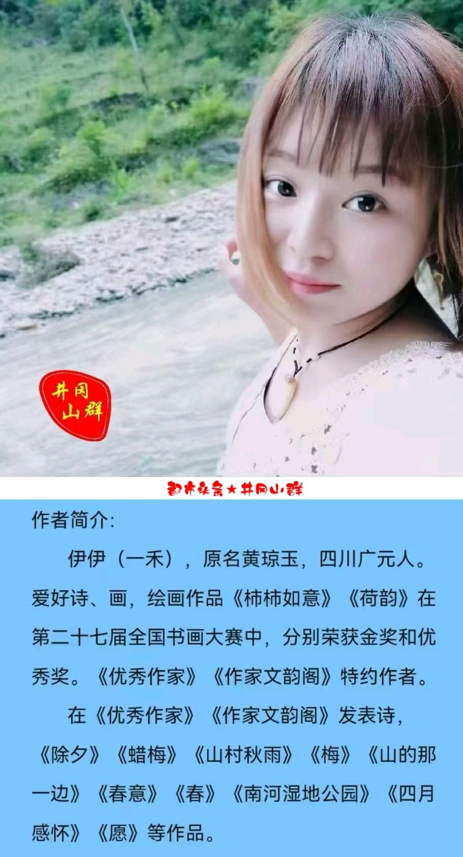 咏菊～诗◑伊伊（图17）