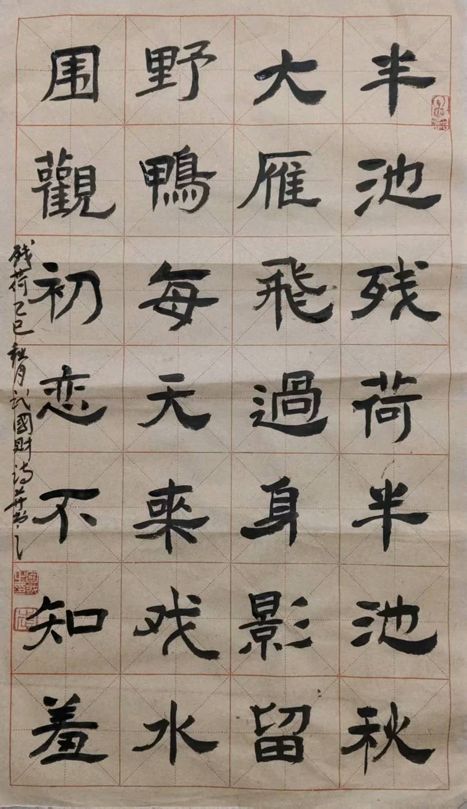 【荣耀中国】文学社*武国财诗书法作品欣赏（图3）