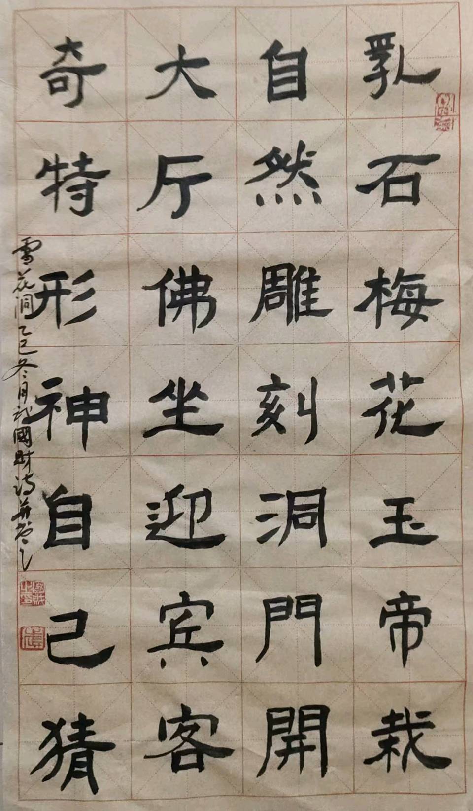【荣耀中国】文学社*武国财诗书法作品欣赏（图6）