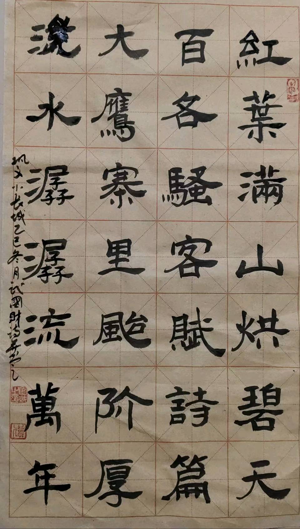 【荣耀中国】文学社*武国财诗书法作品欣赏（图7）