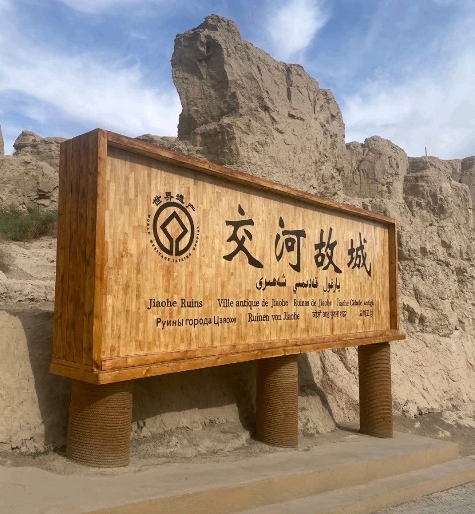 【交河故城燃心灯】作者王志贤 朗诵者家明清风（图2）