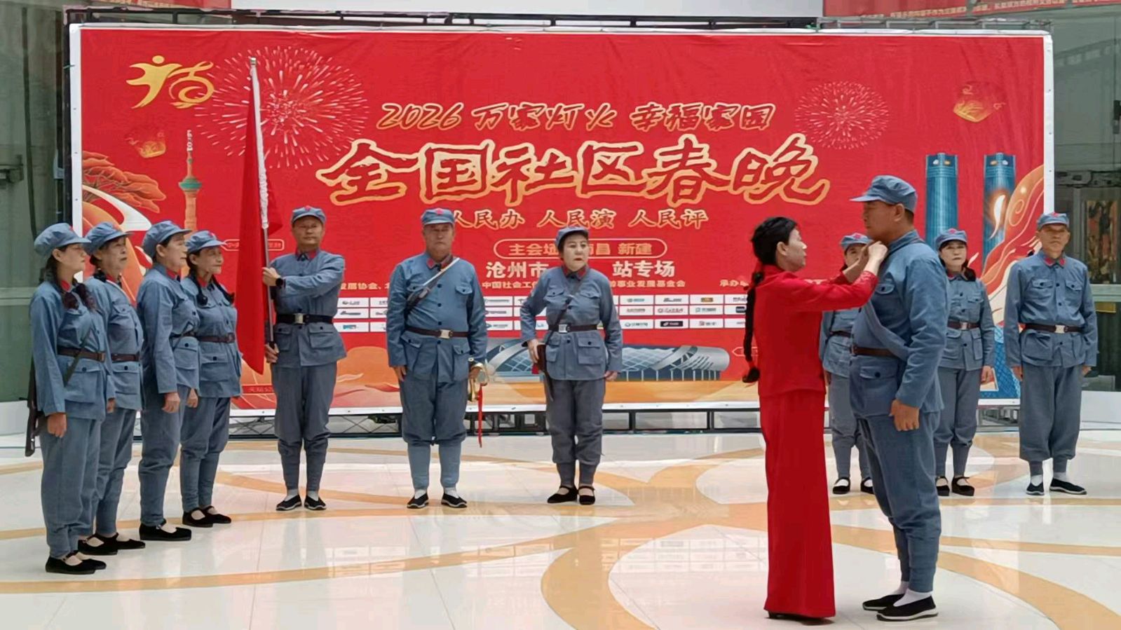 同敏情景剧艺术团闪耀2026全国社区春晚沧州战专场（图4）