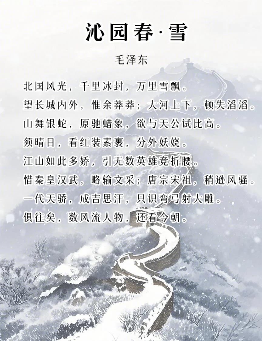 一阕雄词照千秋 一腔浩气励今人 ——读二月梅先生《山城涌动“沁园春”》有感 // 许素海(图2)