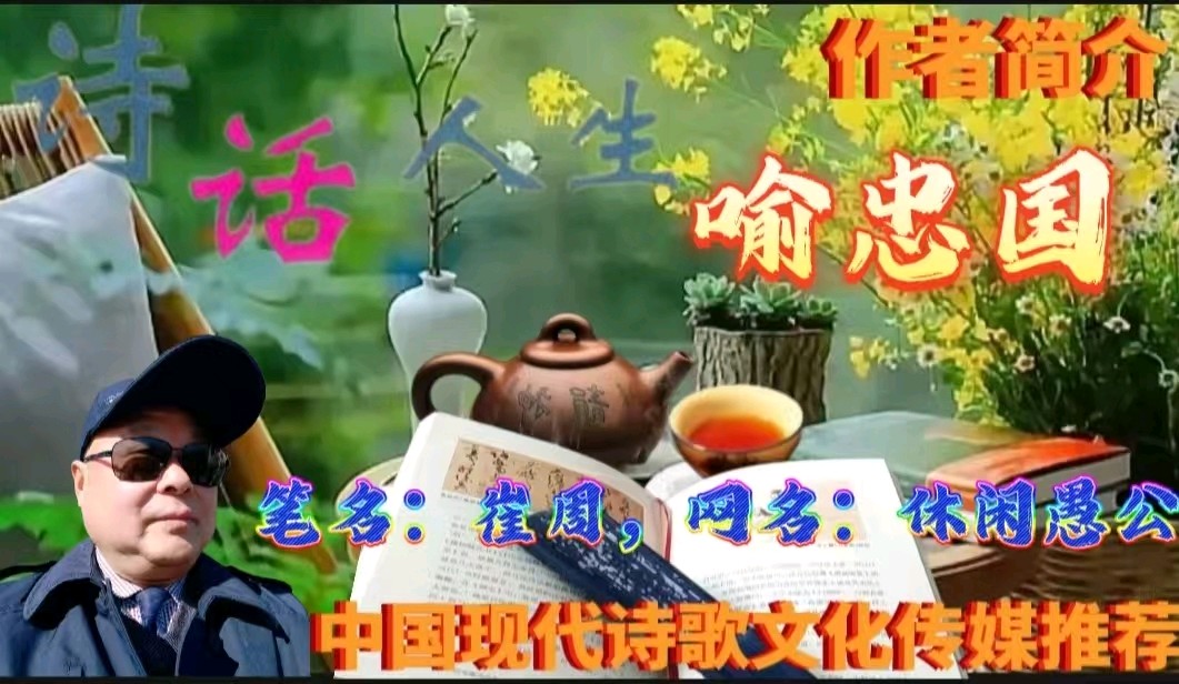 《江南雨巷》作品：喻忠国 诵读：吴涵伟 [中国现代诗歌文化传媒推荐]（图6）