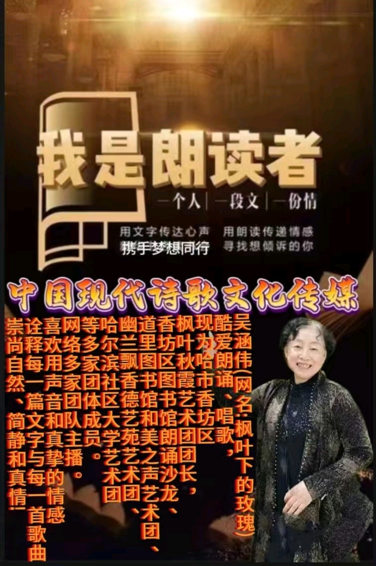 《江南雨巷》作品：喻忠国 诵读：吴涵伟 [中国现代诗歌文化传媒推荐]（图9）