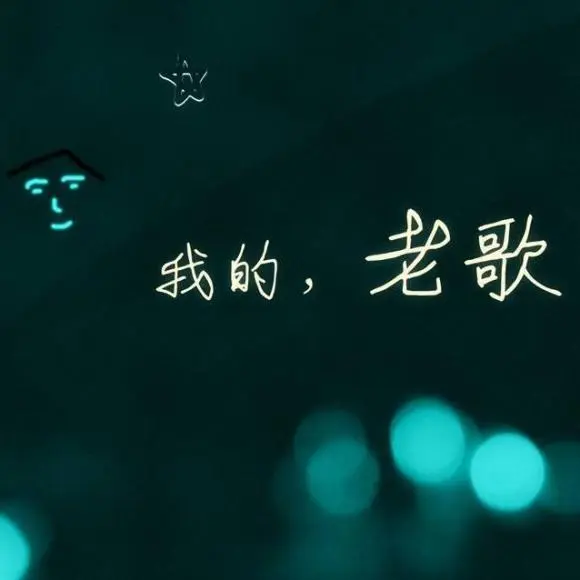 《当代诗人红蝴蝶创作当代诗五首》作者：红蝴蝶 [中国现代诗歌文化传媒推荐]（图7）