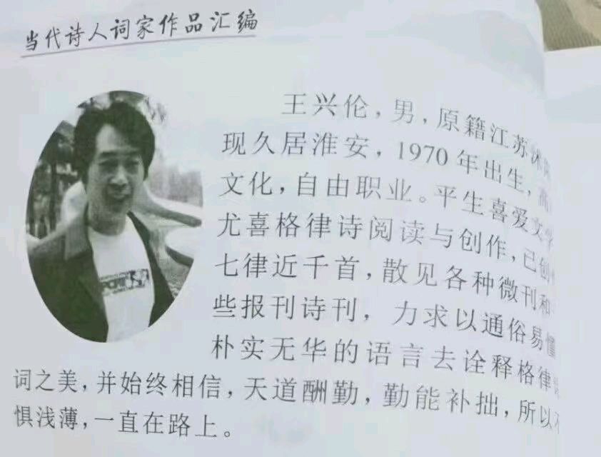 《鲁源文苑诗歌散文展播》作者/鲁源文苑诗人(图6)