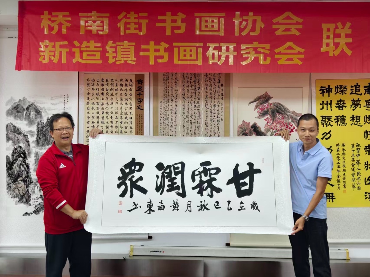 海外头条：《禺南墨韵·丹青共绘》番禺书画联展集萃｜作者||苏音（图6）
