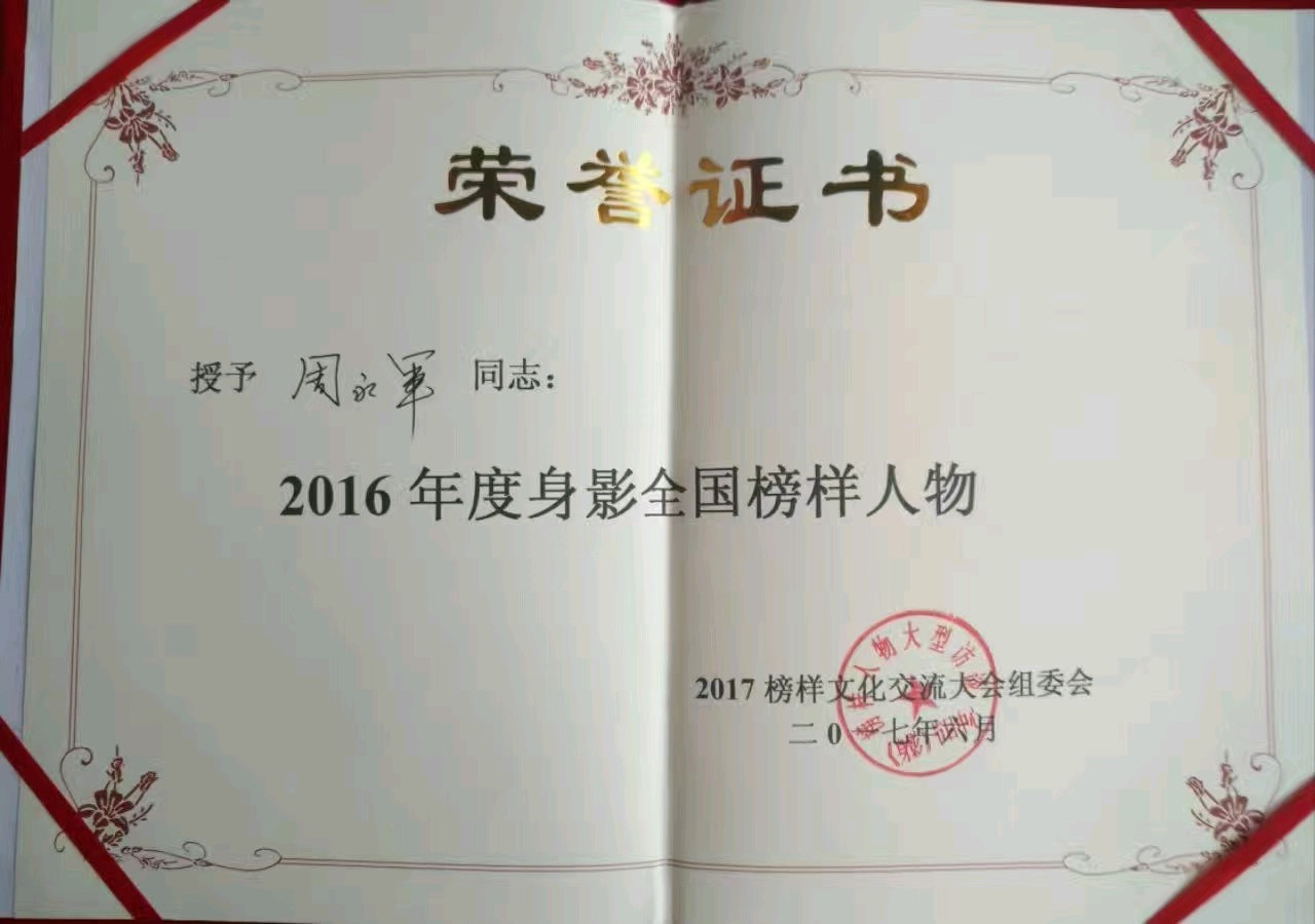 《濂溪北岸周氏宗祠文献》——以文开道,慎终追远,凝聚宗亲,弘扬宗族文化精神!作者:周永军(图19)