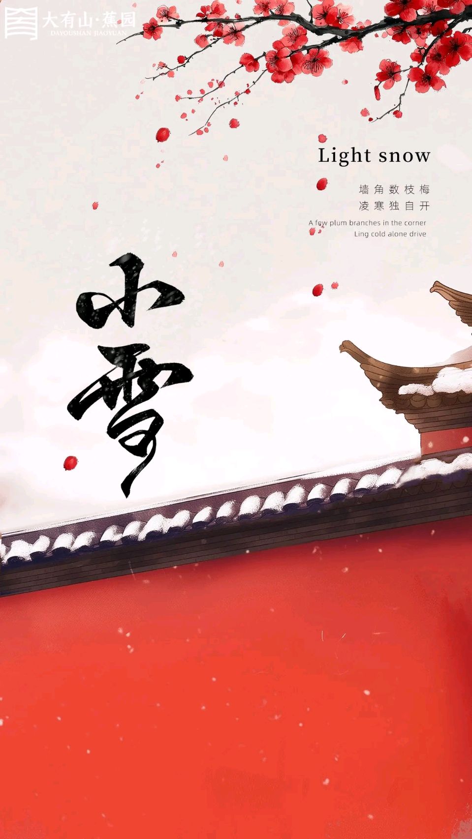 聆听 ‖ 弘华朗诵《冬季里的风和雪》作者/吴万瑞（图8）