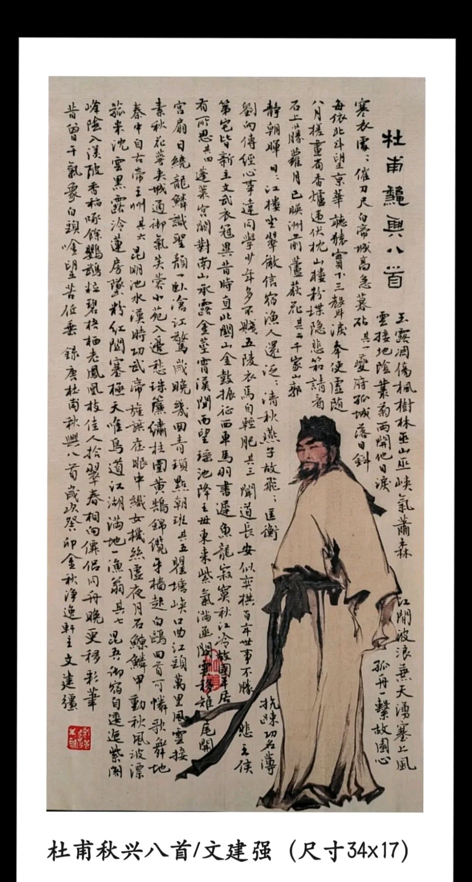 当代知名诗人赵平老师精彩律绝与君共赏（图2）