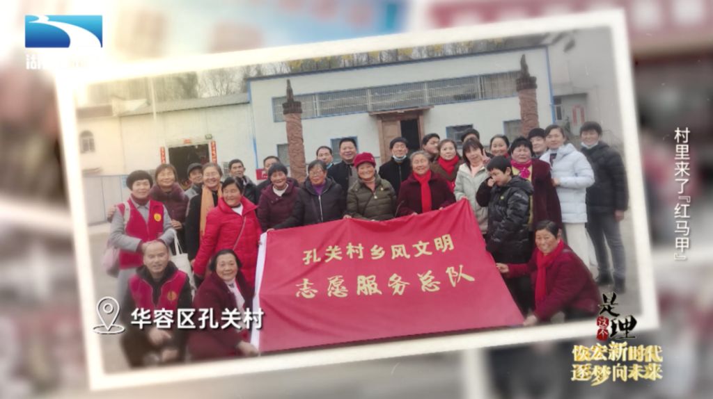 诵云中鹤/文周中金【鄂武闪耀的“红马甲——郭熙林”：以志愿之力暖透城乡烟光】