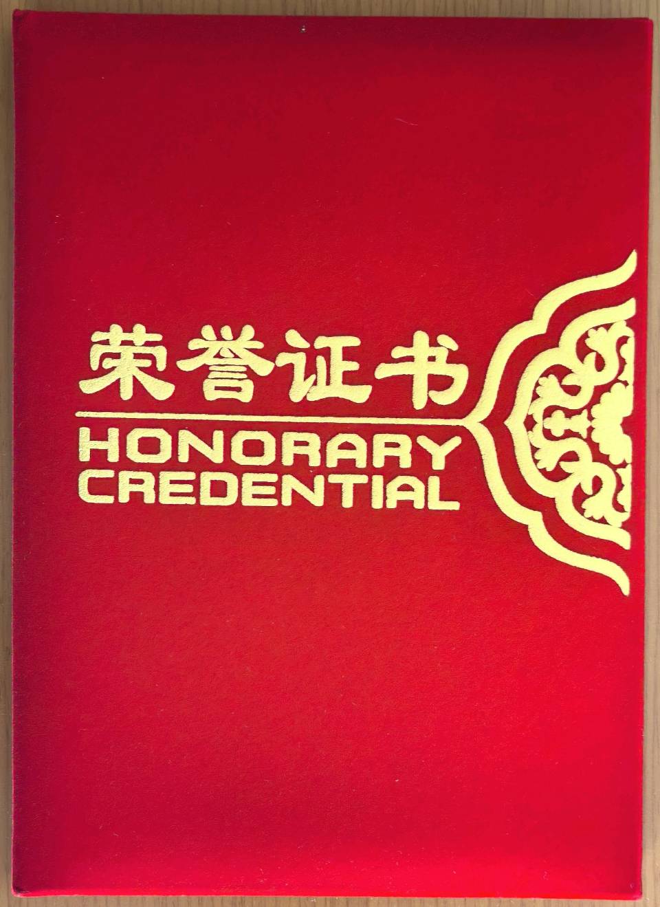宛生作品《诗心铸魂·薪火长明——贺韩春久教授诗集出版暨赠书母校