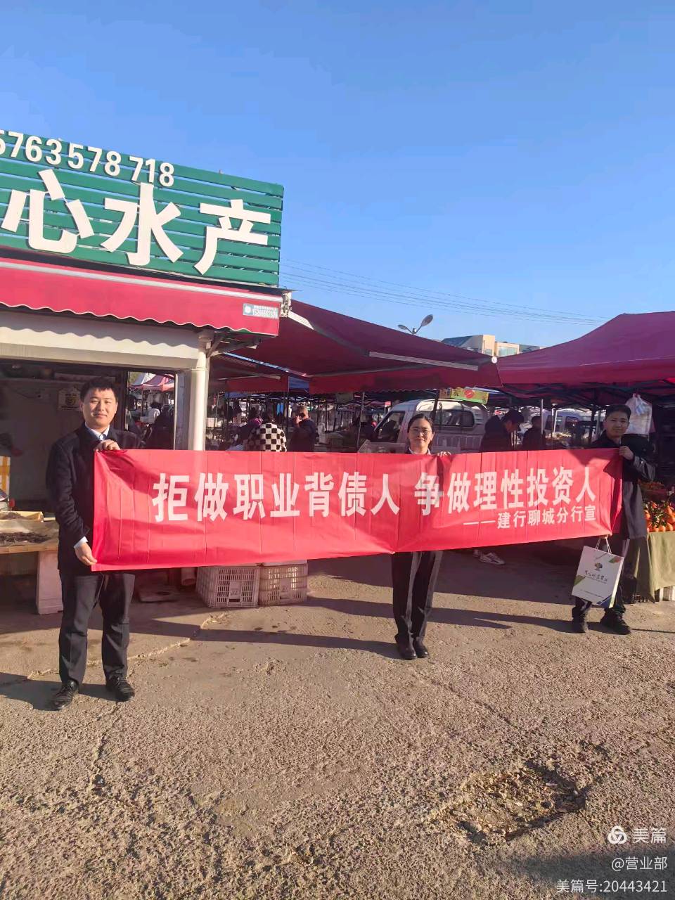 建行聊城分行营业部:手把手教“反诈”,打通金融服务最后“一公里”