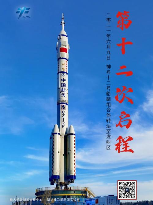 《组诗二首：五律：题诗中画：七绝：贺神舟20号乘组归来》文/侯洁——山东诗人（图2）