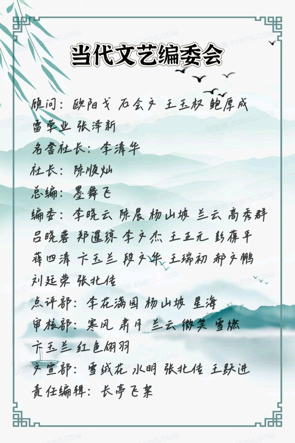 【当代文艺】登四姑娘雪山（外一首）作者：关民（图5）