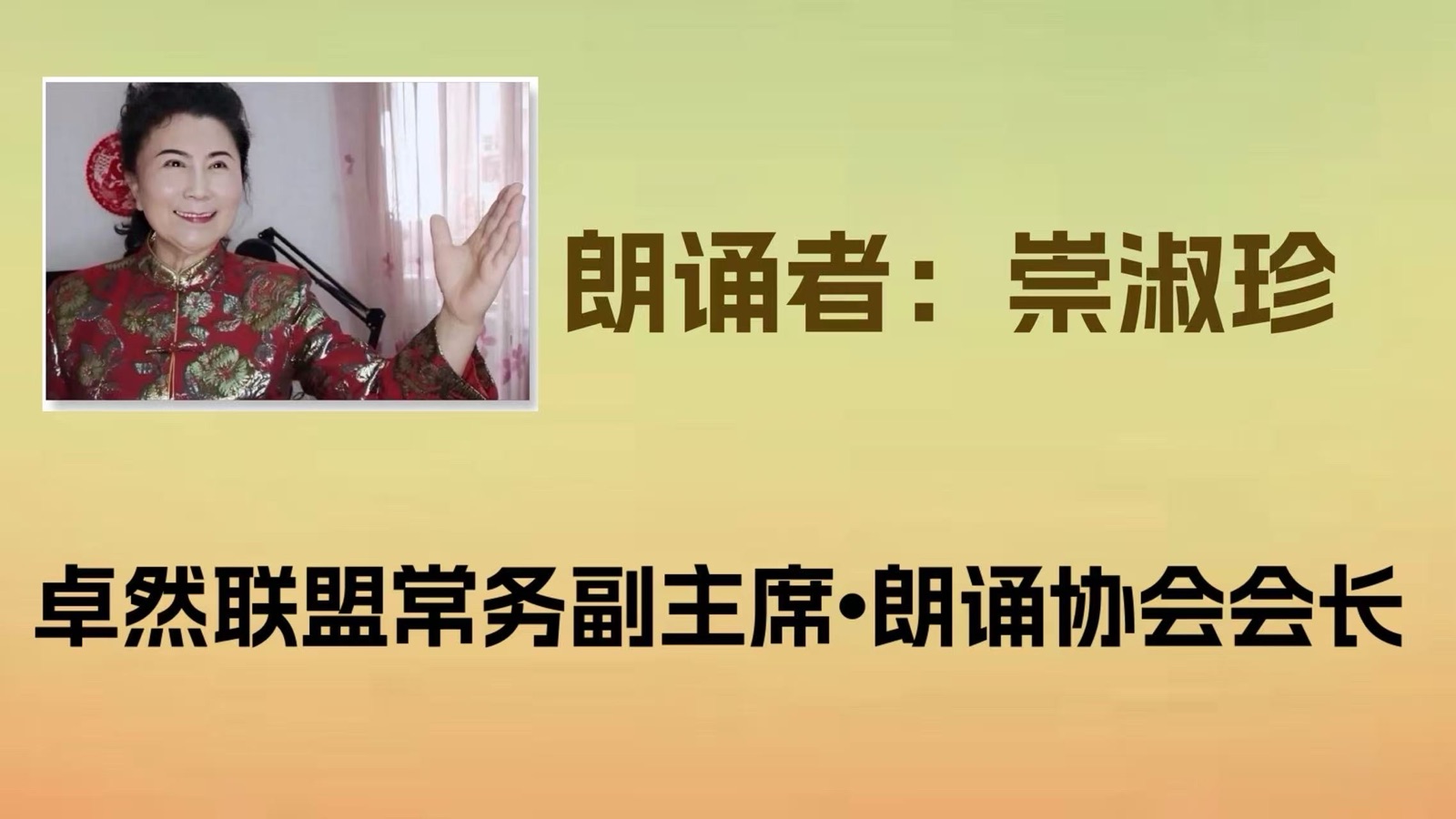 【卓然艺术联盟】同题诵：品尝生命的滋味｜作者：席慕容 朗诵：卓然艺术联盟领诵团•上集（总2979期）（图5）