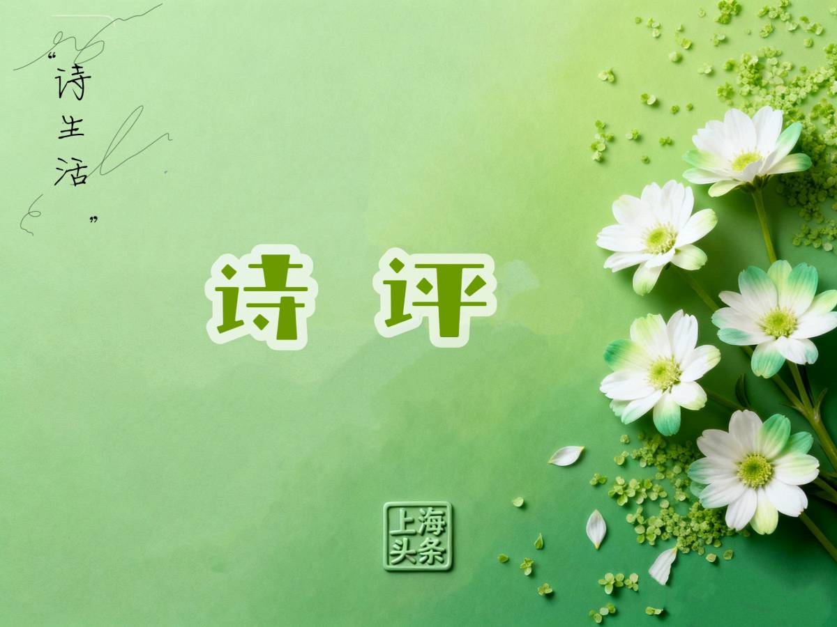 Al点评邓济洲诗词六首（十五）